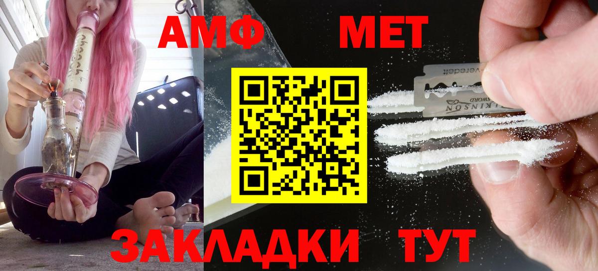 Чернушка  АМФ Premium  Амфетамин  Вход с VPN 