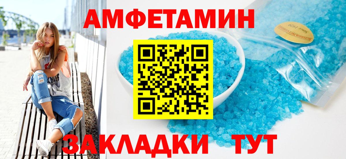 АМФЕТАМИН Розовый Чернушка