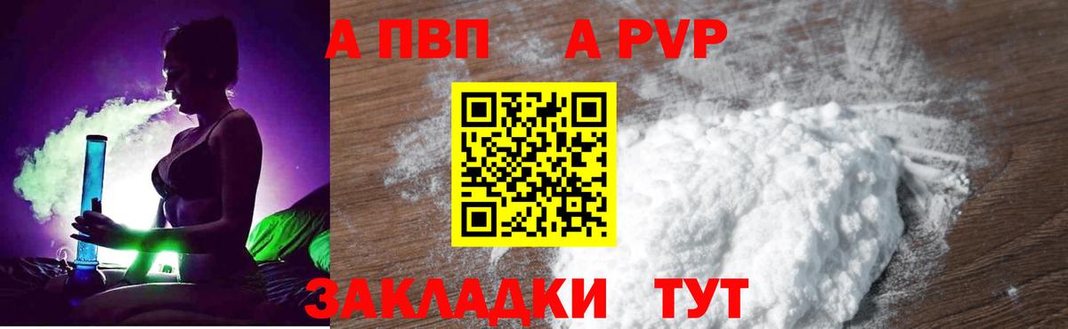 Alpha-PVP крисы CK  Alpha-PVP мука  A PVP  Вход с VPN  Чернушка  Alpha-PVP Соль 