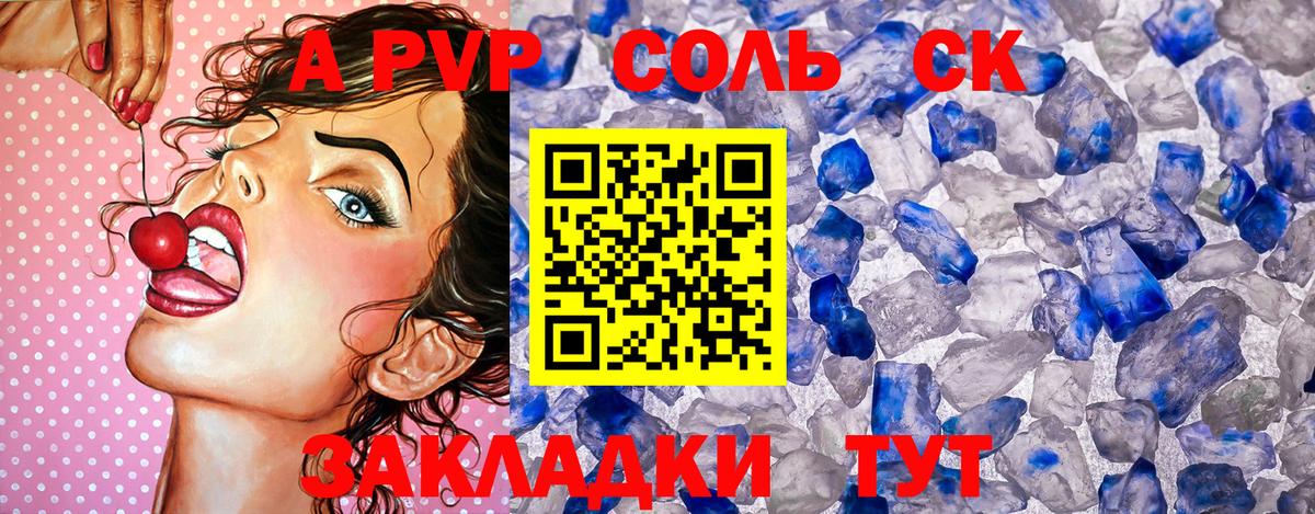 APVP СК Чернушка