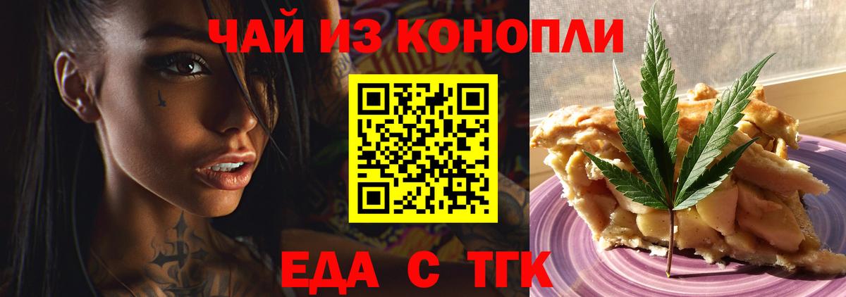 Чернушка  Печенье с ТГК конопля  Вход с VPN 