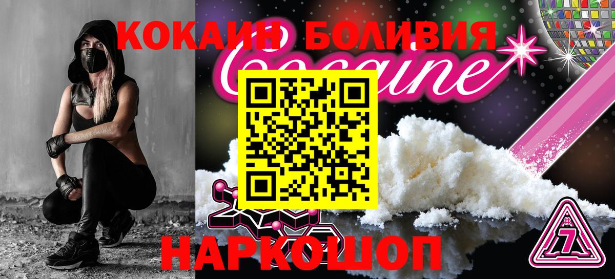 КОКАИН FishScale  Вход с VPN  КОКАИН  Чернушка 