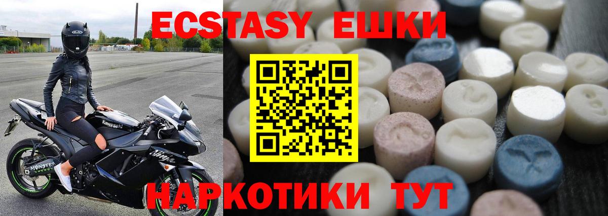Ecstasy Punisher  Ecstasy  площадка Telegram  Ecstasy 99%  Вход с VPN  Чернушка 