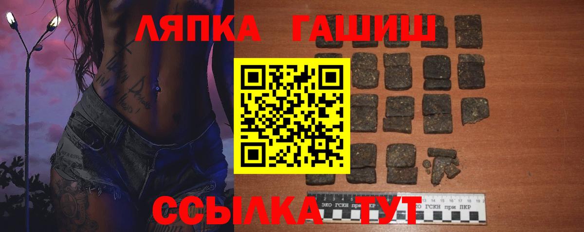 ГАШ ice o lator Чернушка