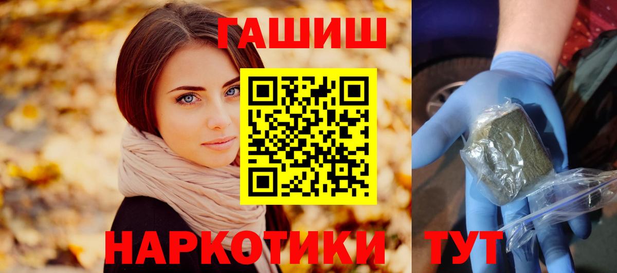 Чернушка  ГАШИШ гашик  Вход с VPN  ГАШ  Гашиш индика сатива 