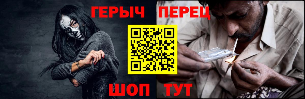 ГЕРОИН герыч  ГЕРОИН  Чернушка  Вход с VPN 