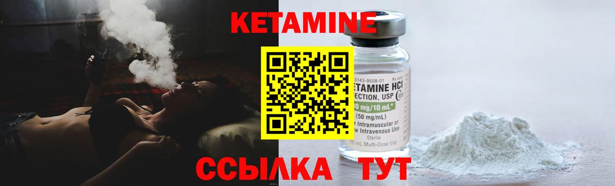 КЕТАМИН VHQ  КЕТАМИН ketamine  Вход с VPN  Чернушка 