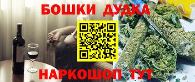 марихуана Можайск