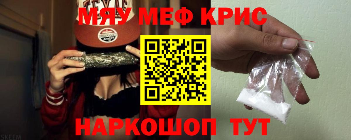 МЯУ-МЯУ 4 MMC  Меф  Чернушка  Вход с VPN  Меф мяу мяу 