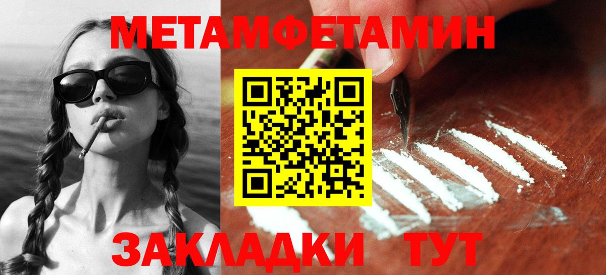 Чернушка  МЕТАМФЕТАМИН винт  Вход с VPN 