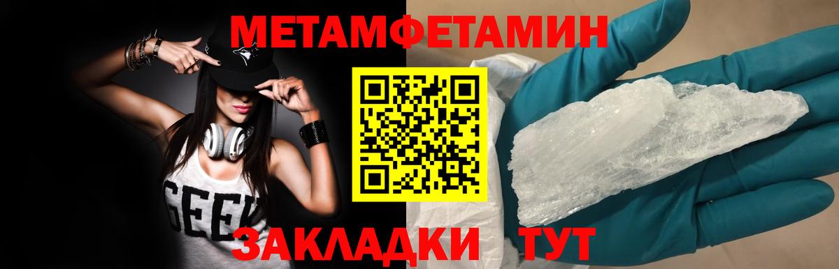 Метамфетамин Methamphetamine Чернушка