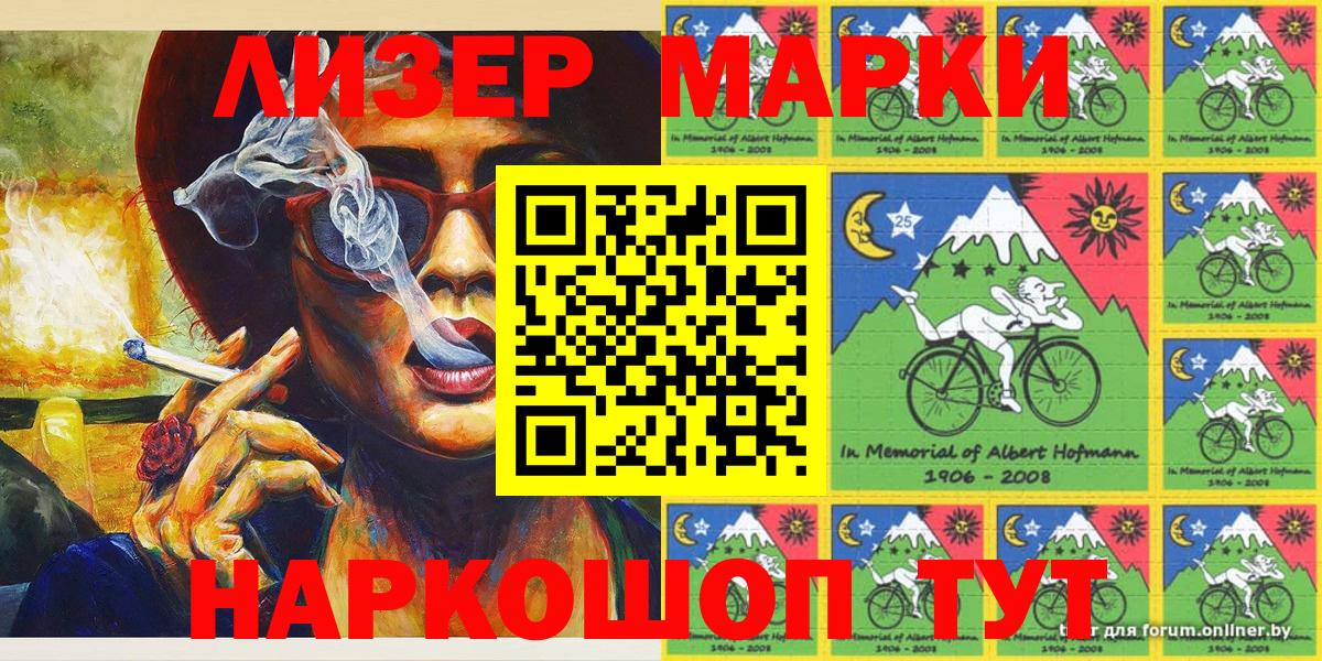 Марки NBOMe 1,5мг Чернушка