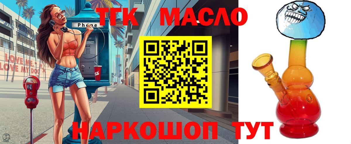 ТГК Wax Чернушка