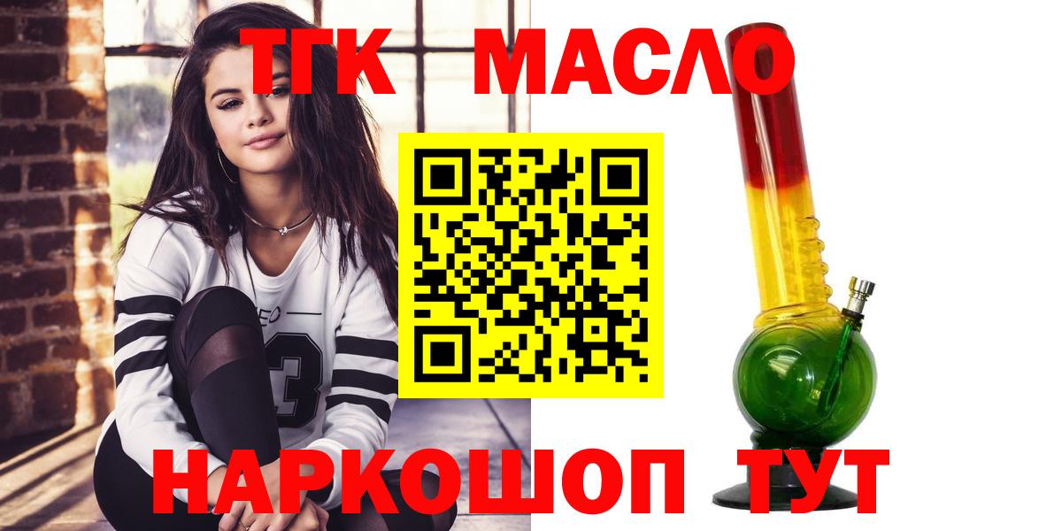 Чернушка  Дистиллят ТГК вейп  Вход с VPN  Дистиллят ТГК концентрат 